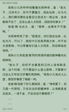 菲律宾落地签滞留人员出境以后都是黑名单吗？